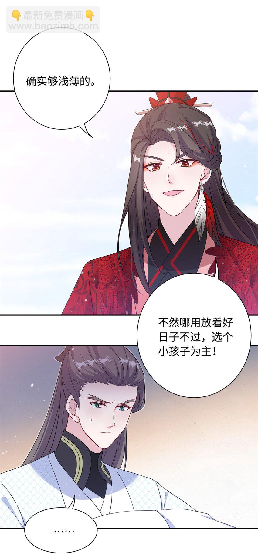 44 开始立契吧！(1/2)-第44话