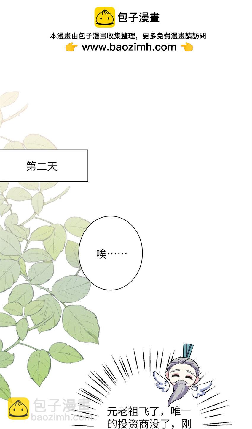 46 元氏家主凌启(1/2)-第46话