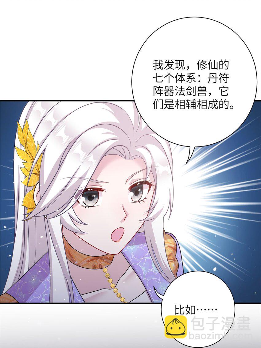 48 区区护山大阵-第48话