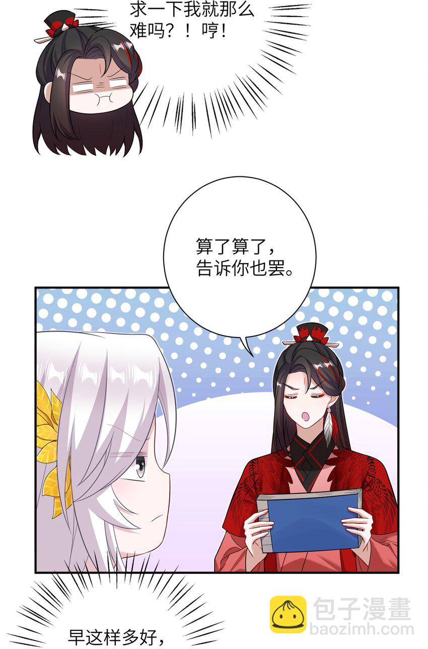 48 区区护山大阵-第48话