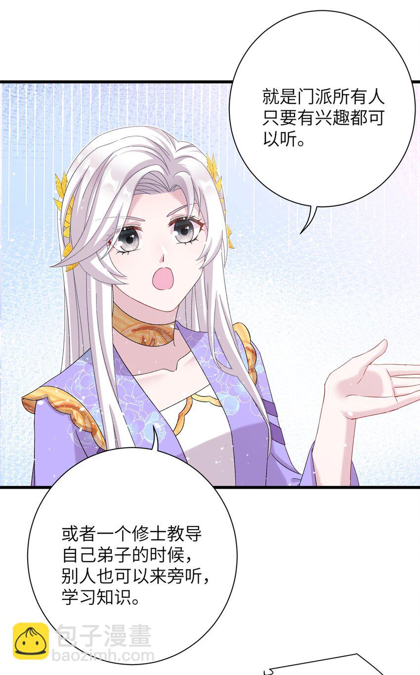 48 区区护山大阵-第48话
