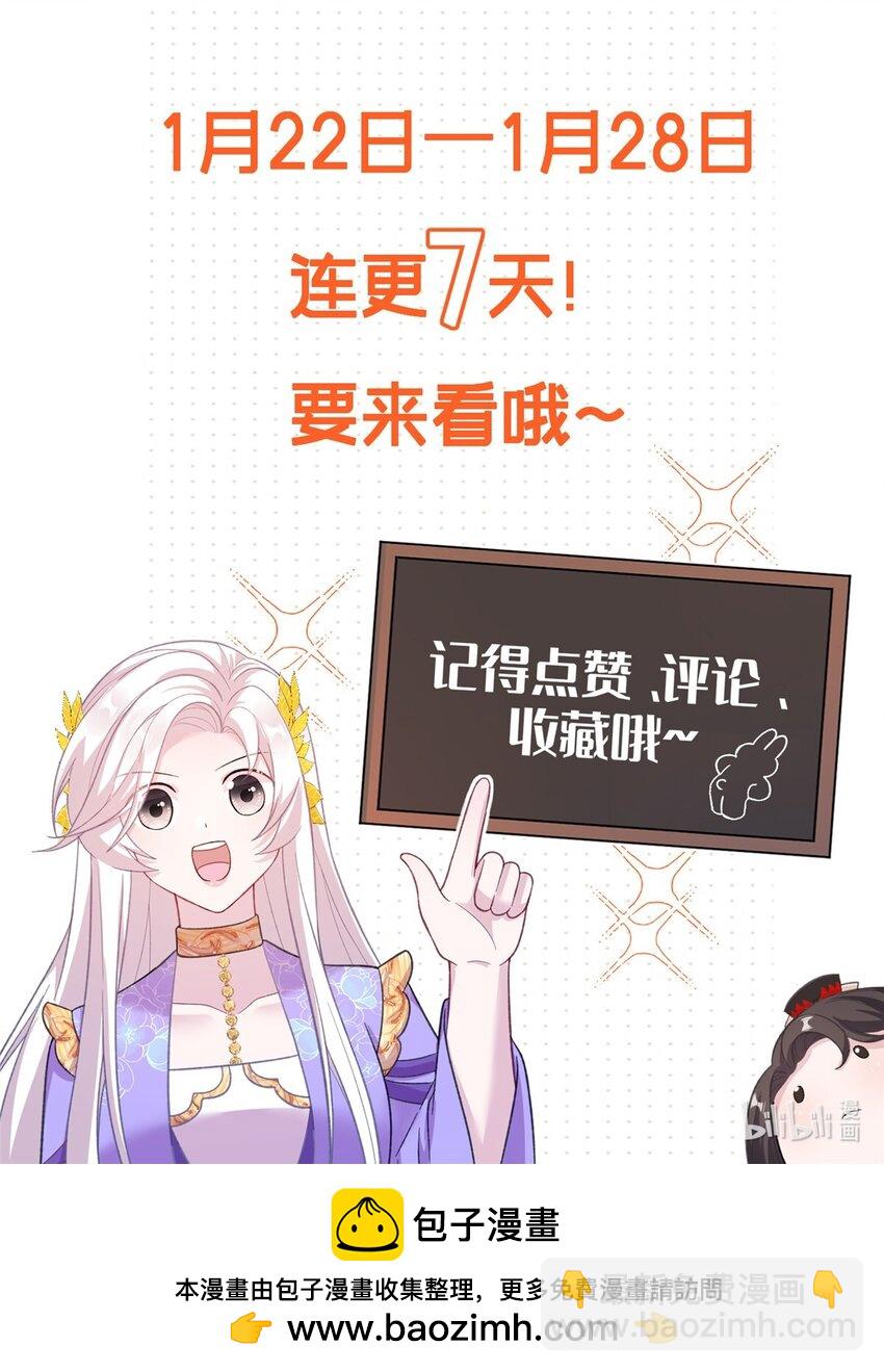48 区区护山大阵-第48话