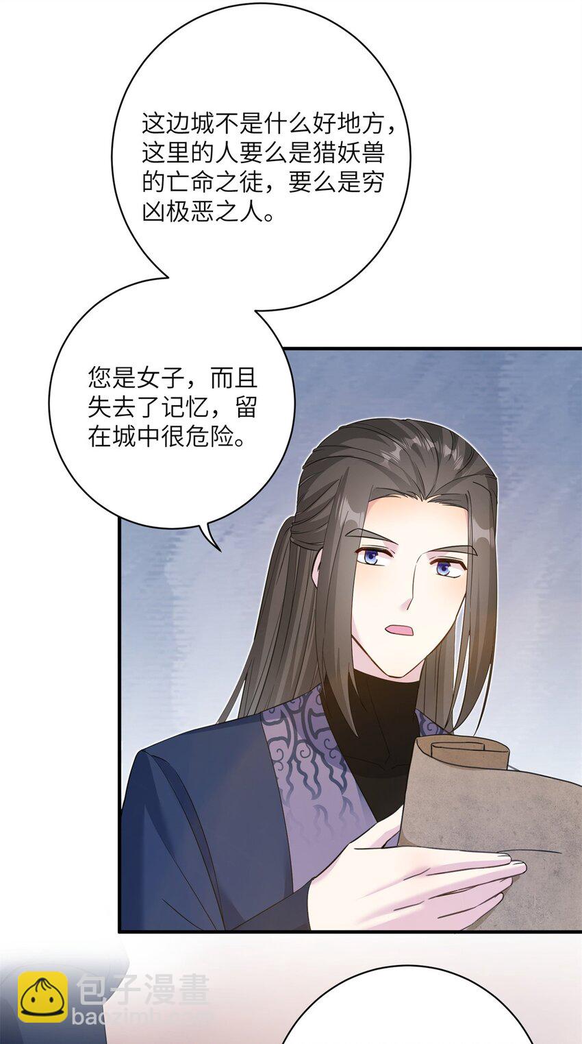 06 往后的打算-第6话