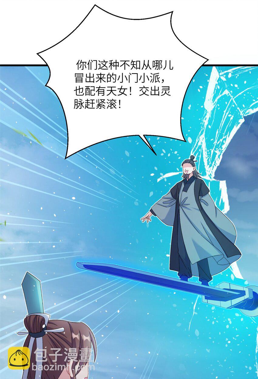50 哄哄小怪兽-第50话