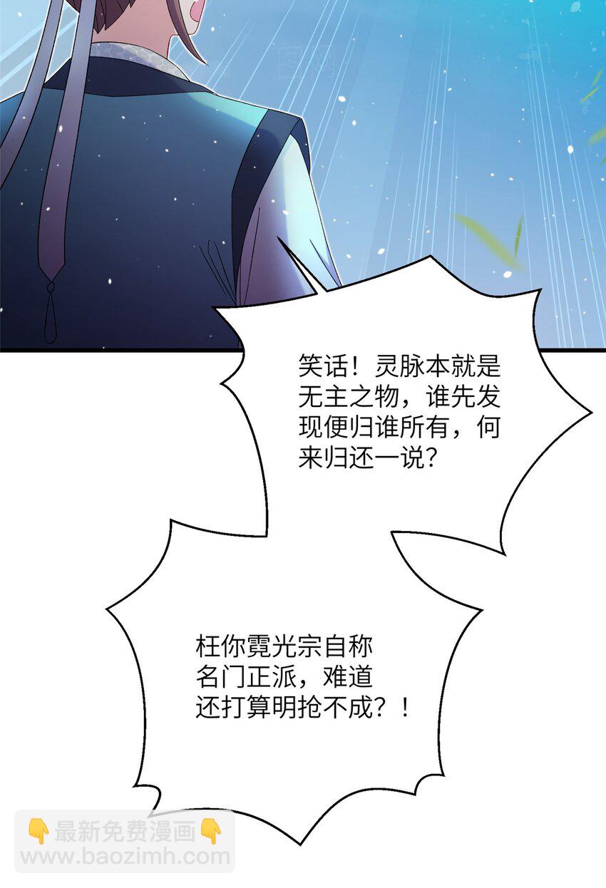 50 哄哄小怪兽-第50话