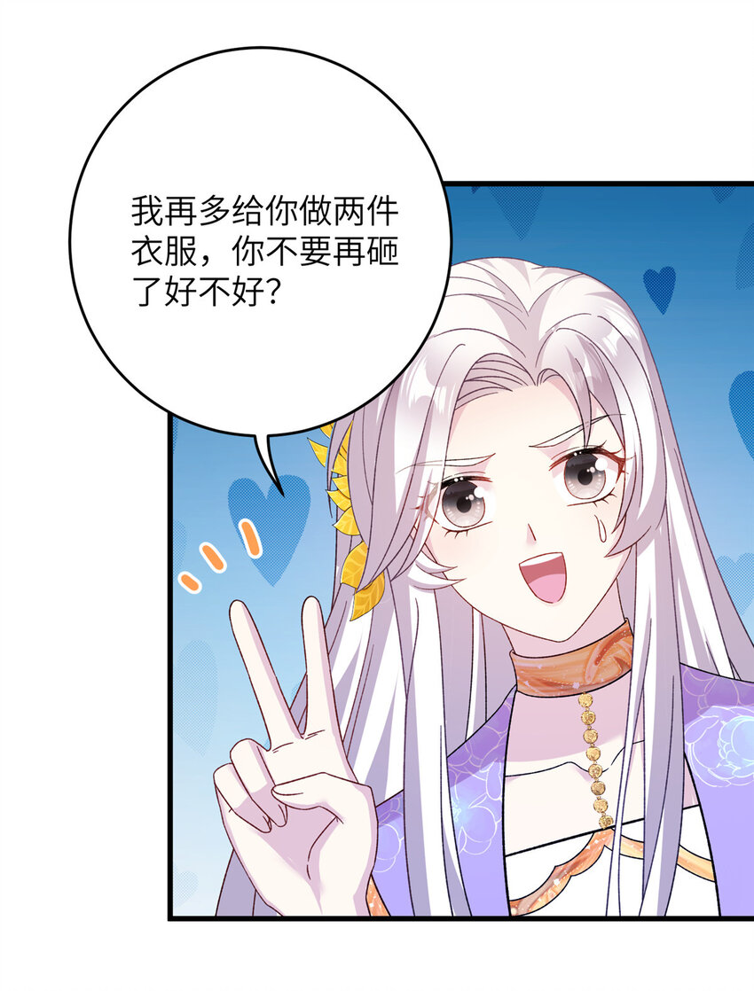 52 当然要算账的-第52话