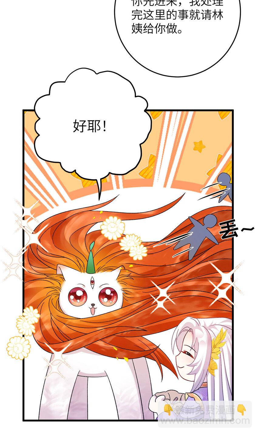 52 当然要算账的-第52话