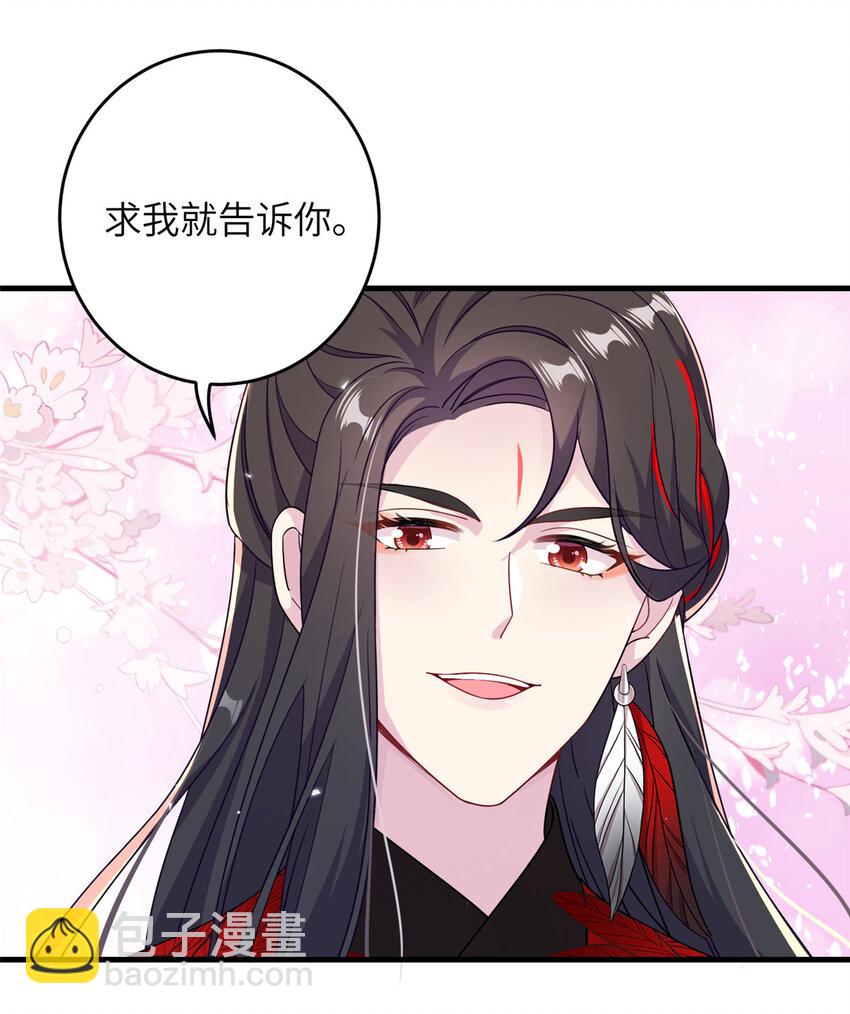 52 当然要算账的-第52话