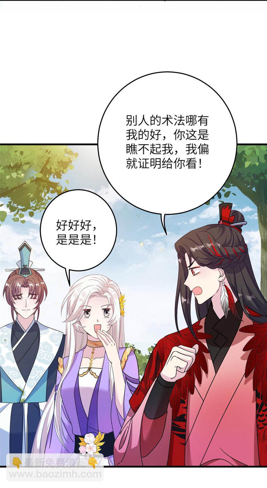 52 当然要算账的-第52话