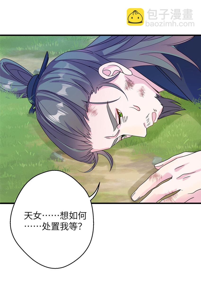 52 当然要算账的-第52话