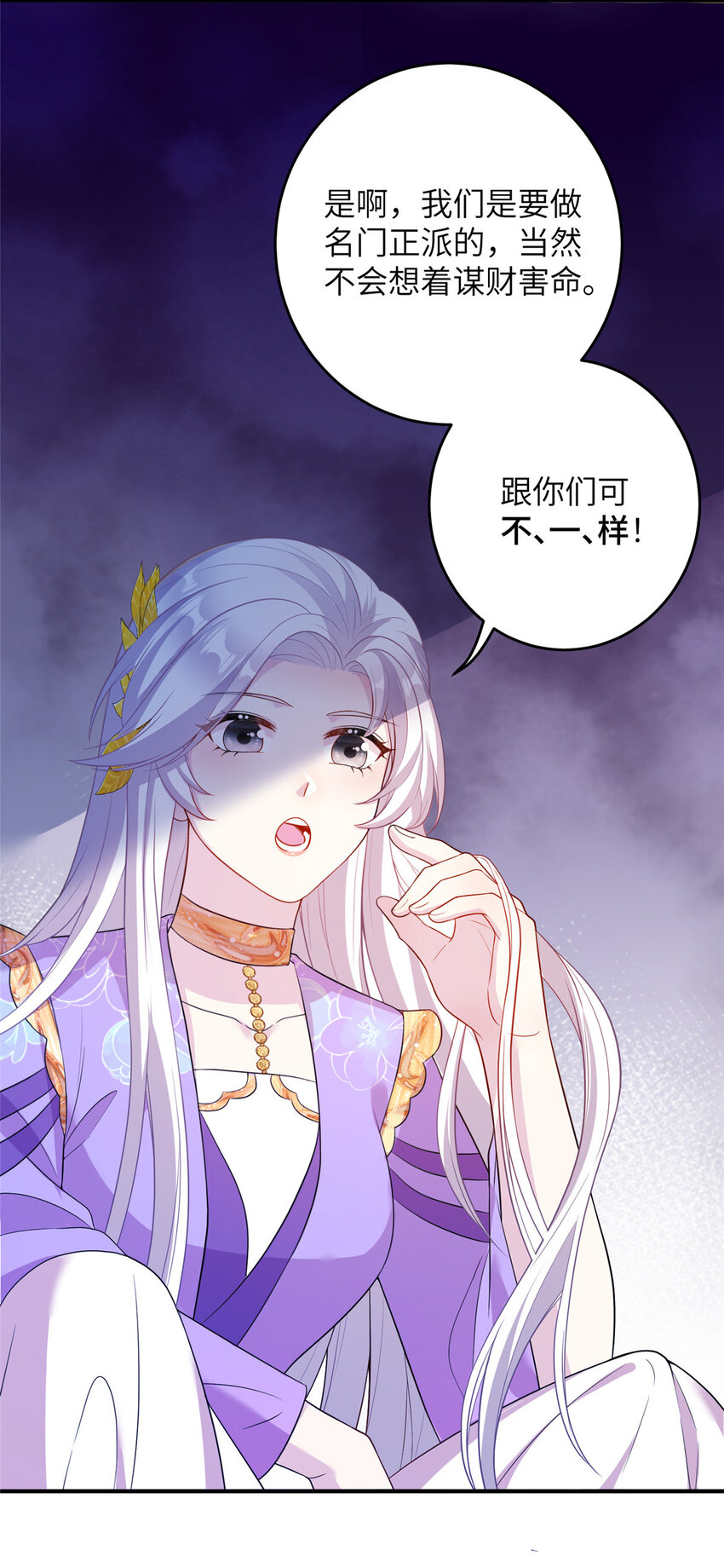 52 当然要算账的-第52话