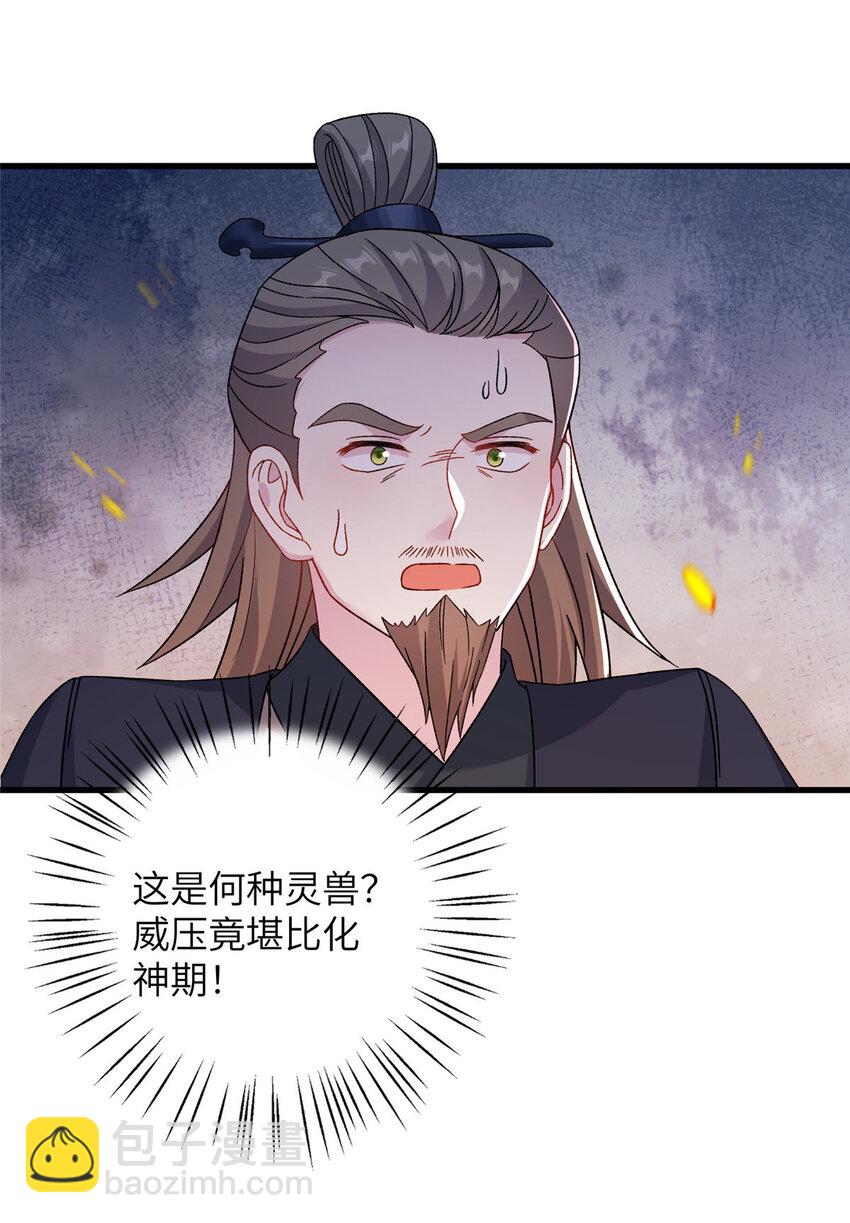 52 当然要算账的-第52话