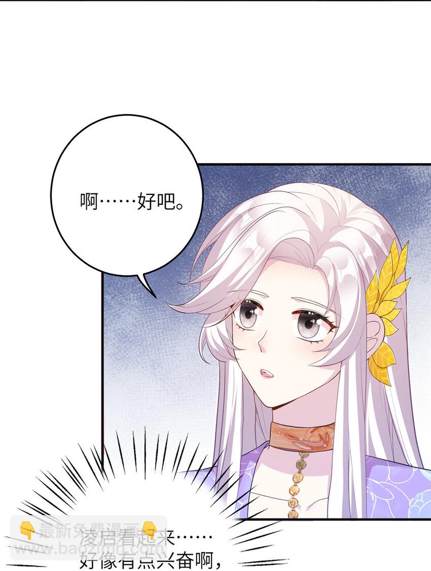 52 当然要算账的-第52话