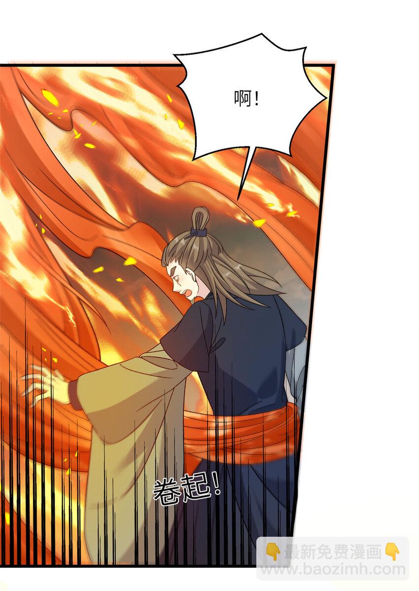 52 当然要算账的-第52话