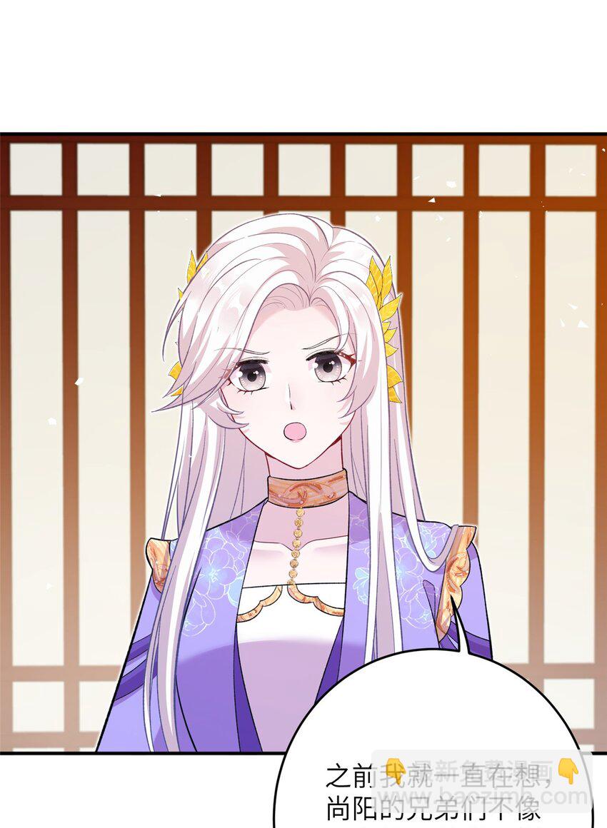 54 主上，我们打劫回来了-第54话