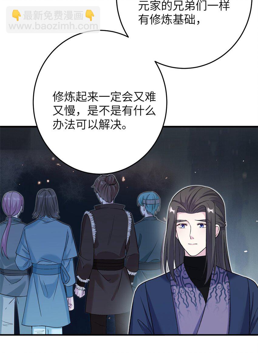 54 主上，我们打劫回来了-第54话