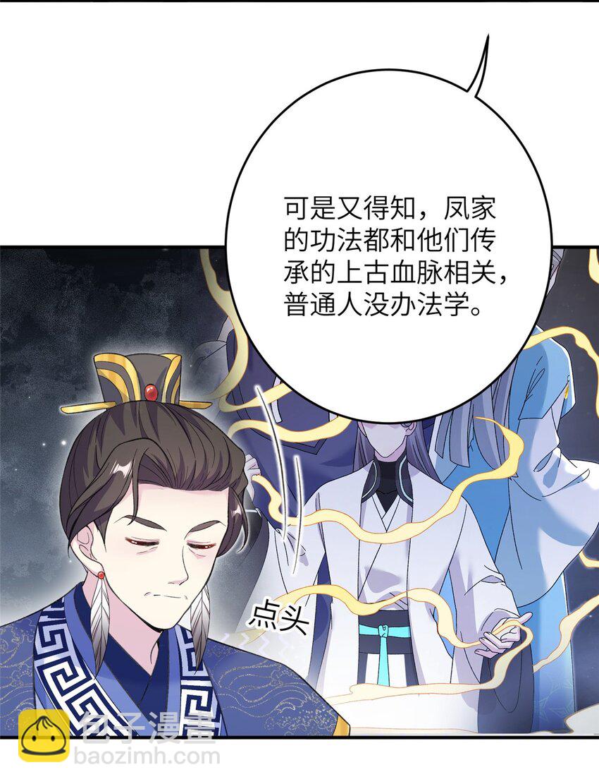 54 主上，我们打劫回来了-第54话