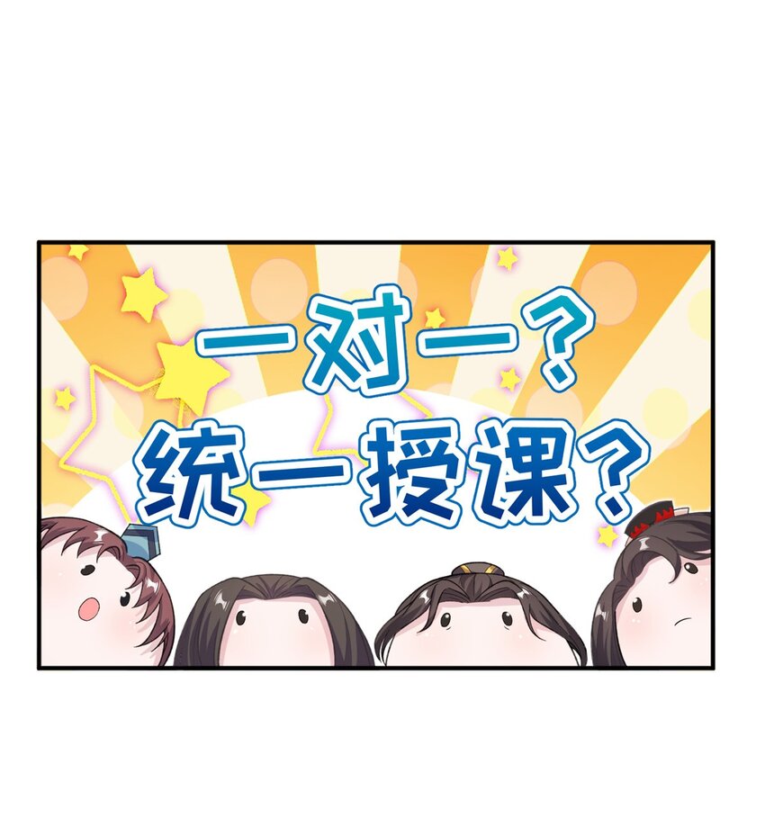 54 主上，我们打劫回来了-第54话