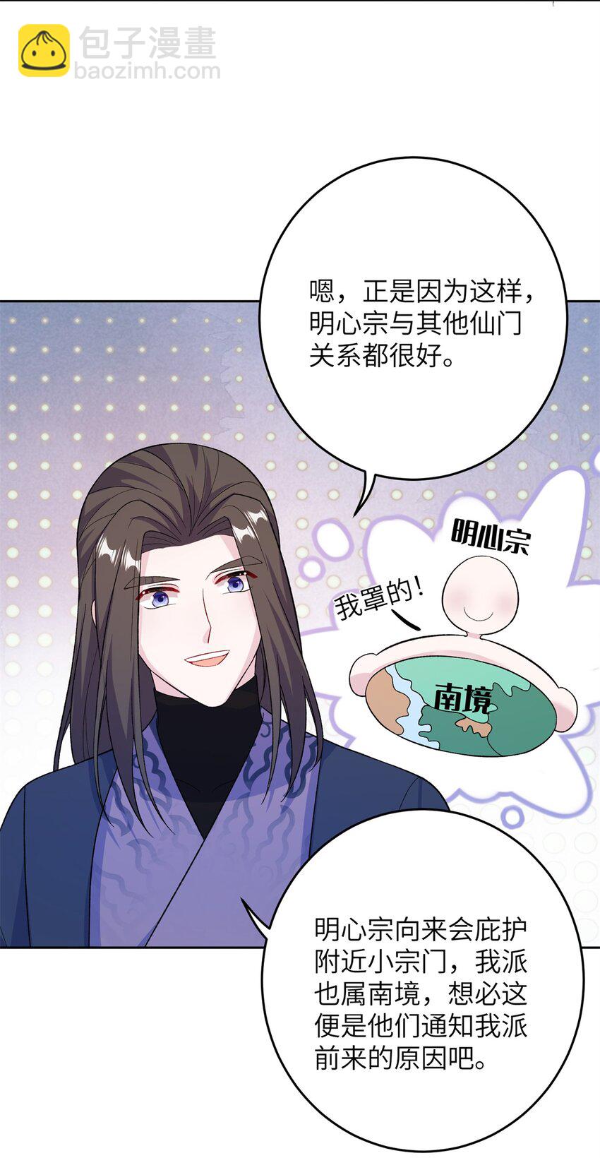 56 月海秘境启-第56话