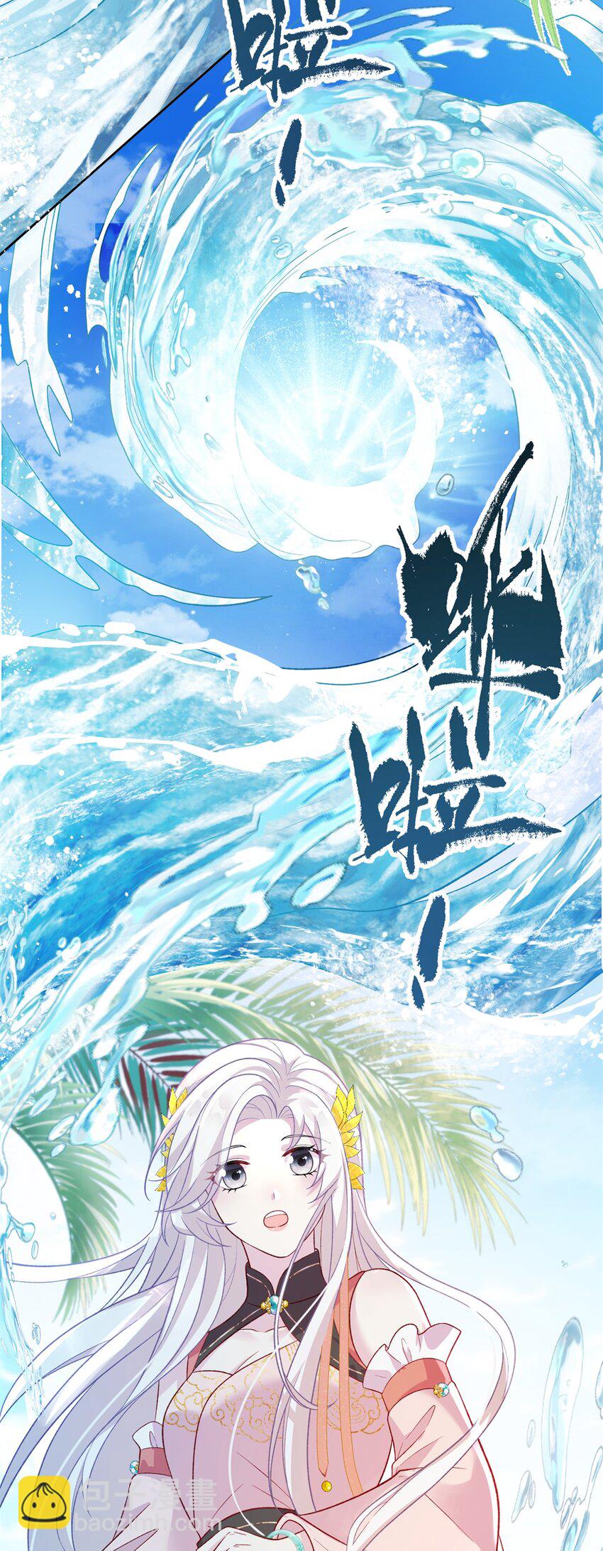 56 月海秘境启-第56话