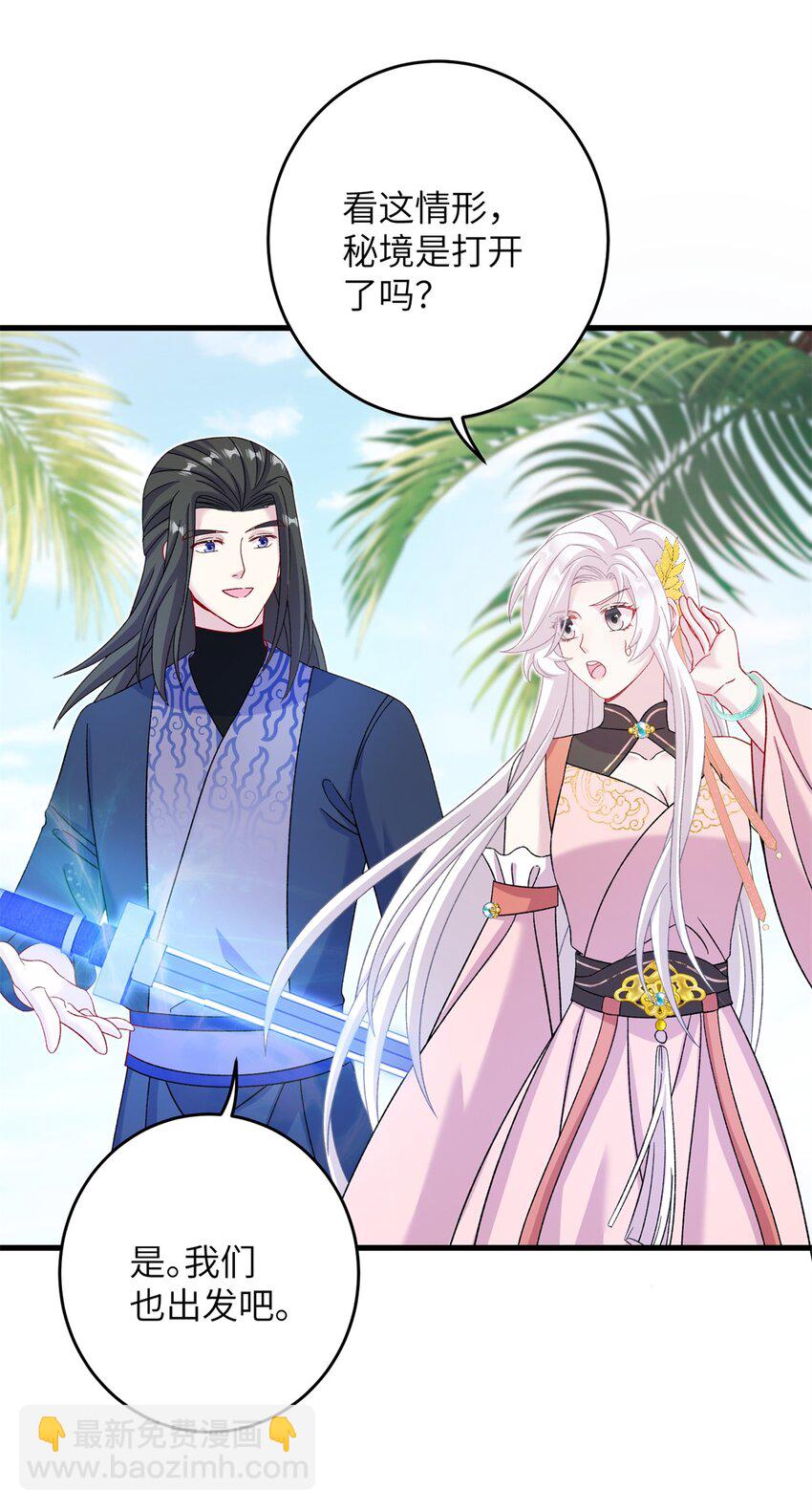 56 月海秘境启-第56话