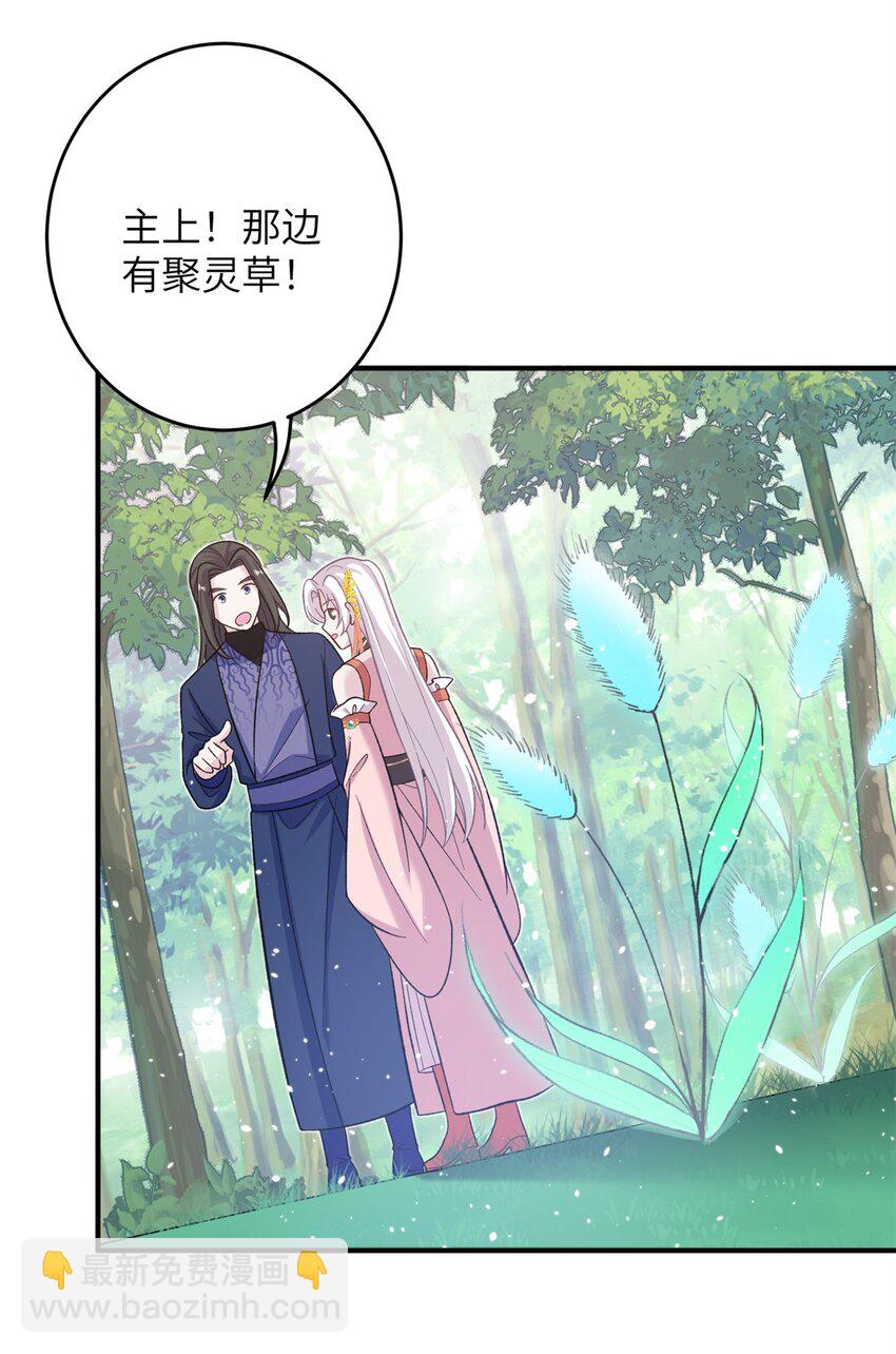 56 月海秘境启-第56话