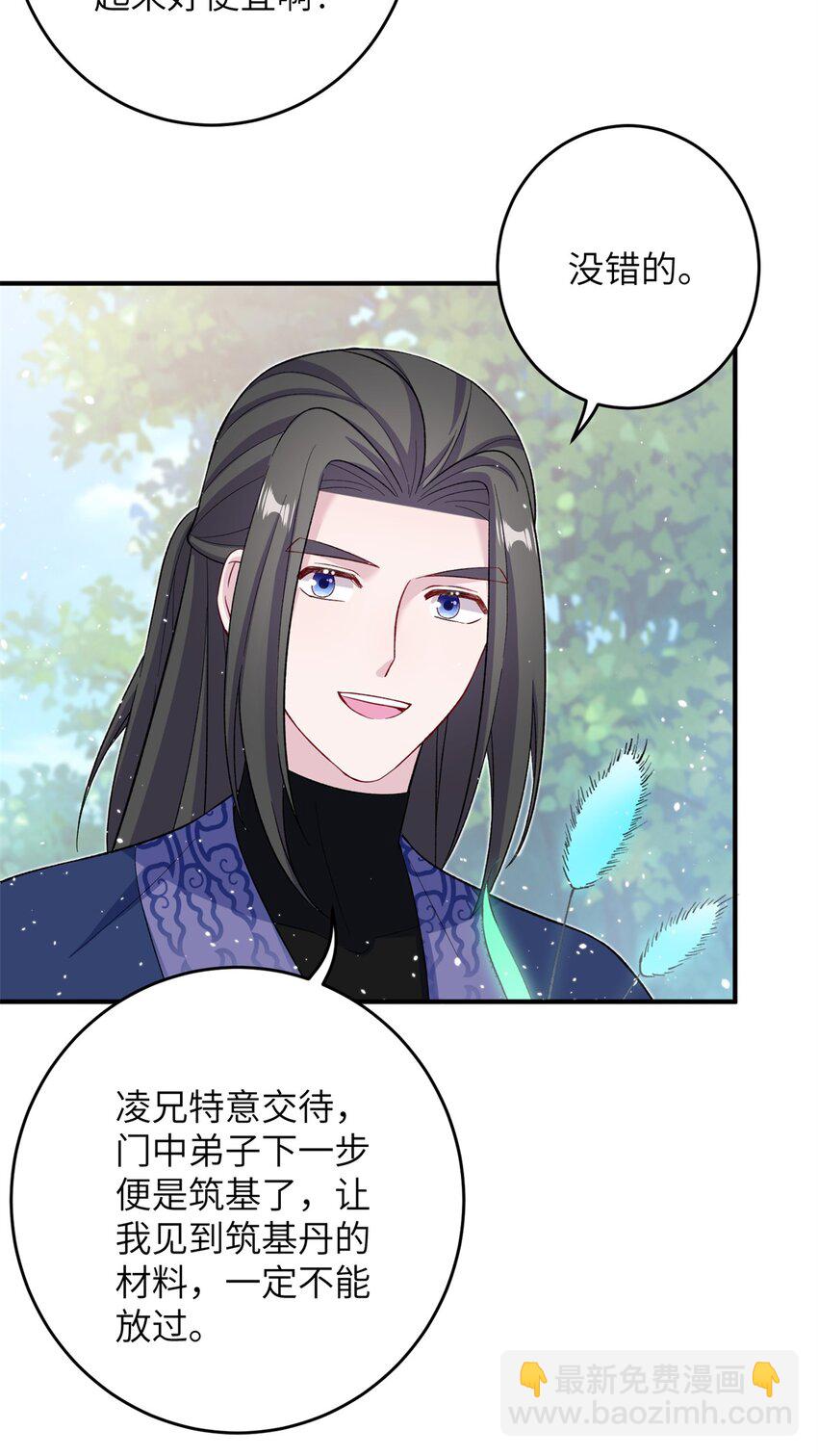 56 月海秘境启-第56话
