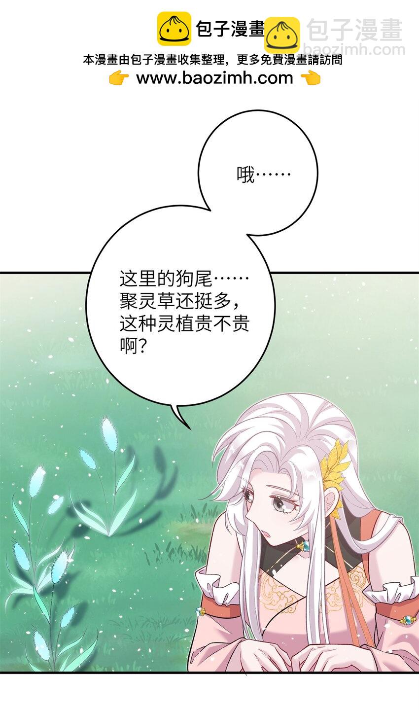 56 月海秘境启-第56话