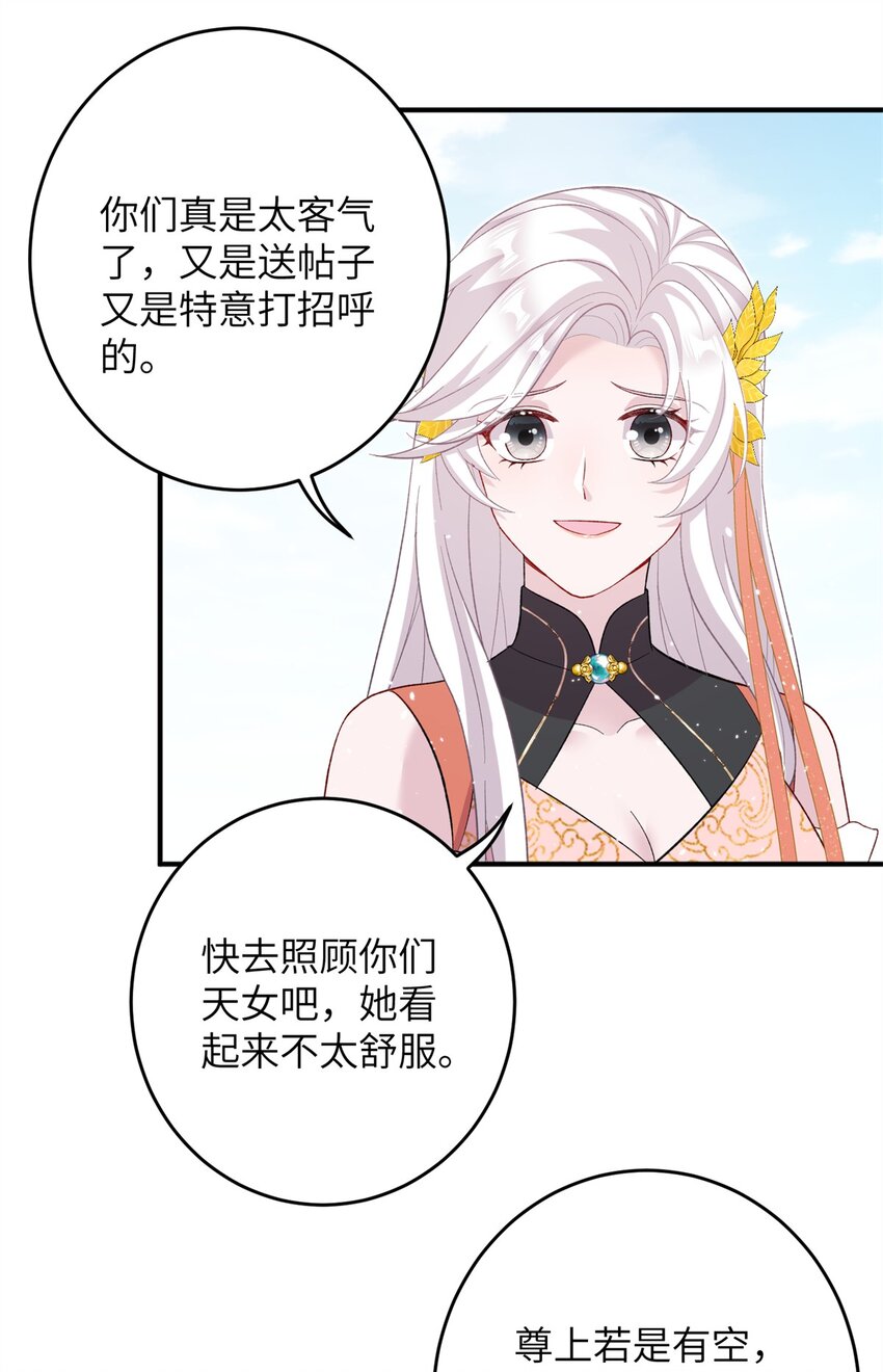 56 月海秘境启-第56话