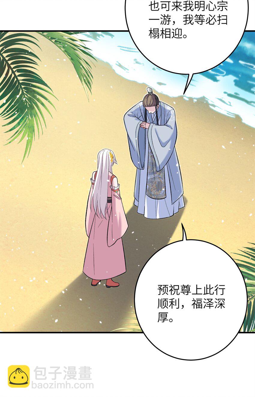 56 月海秘境启-第56话