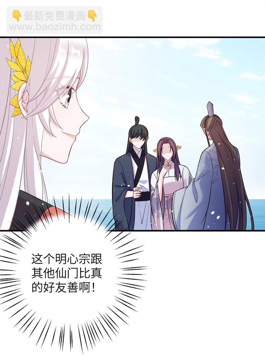 56 月海秘境启-第56话