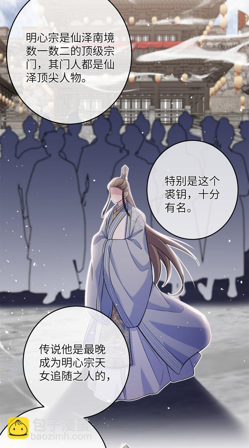 56 月海秘境启-第56话