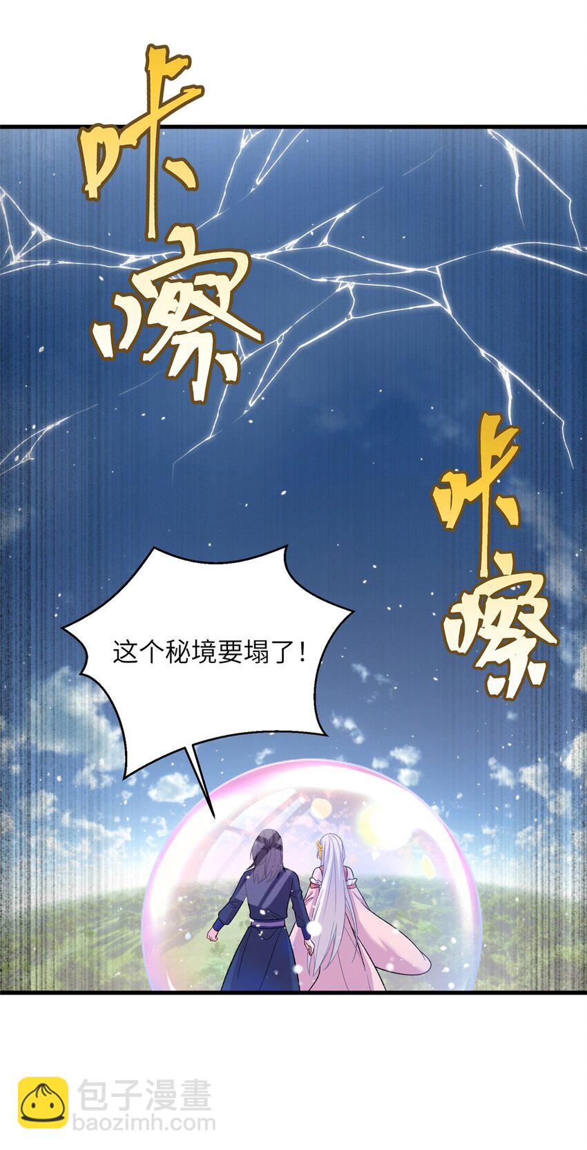 60 月海大超市-第60话
