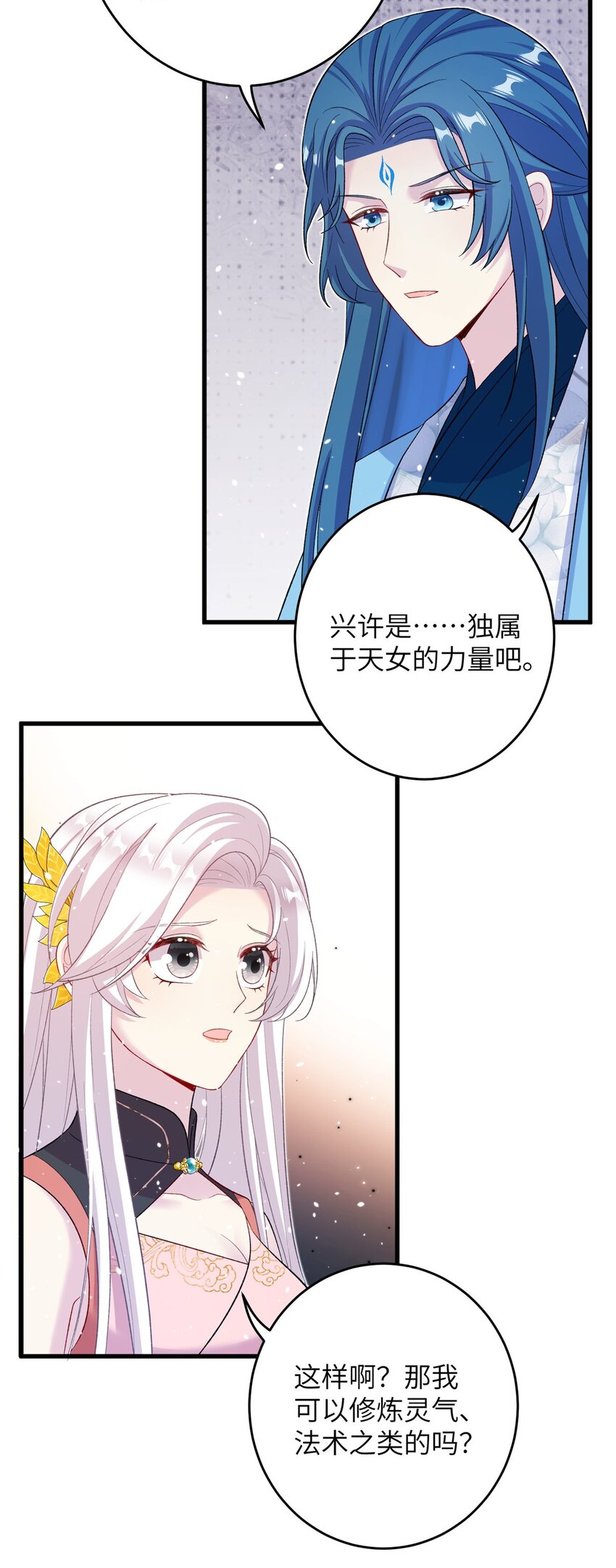 62 24k纯祥瑞-第62话