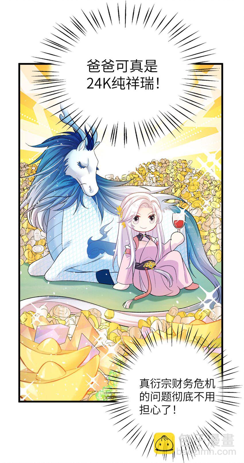 62 24k纯祥瑞-第62话
