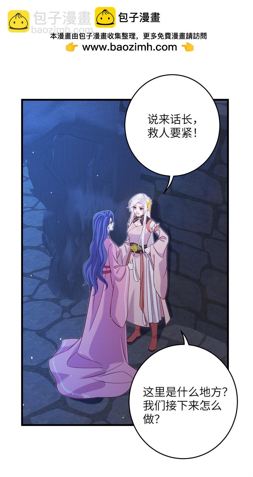 64 邪修的魔窟-第64话