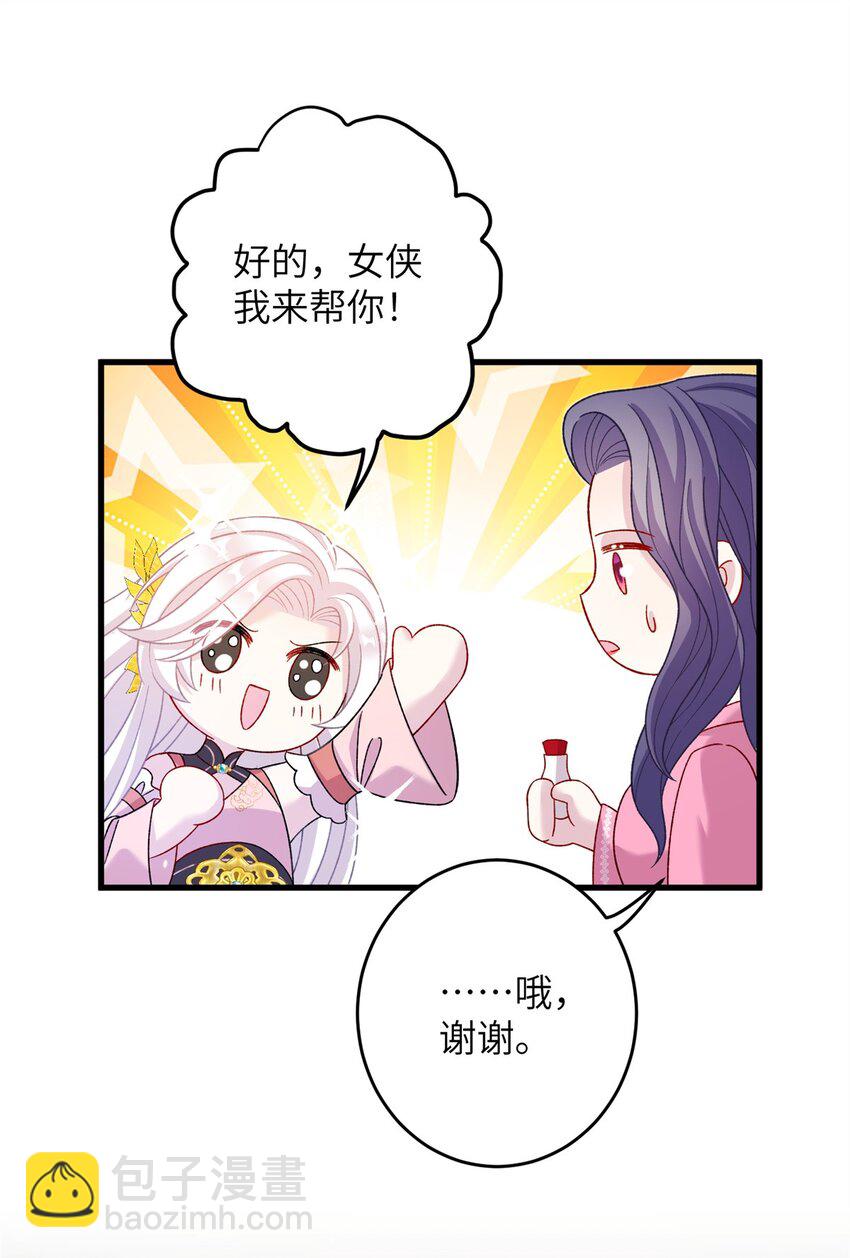 64 邪修的魔窟-第64话