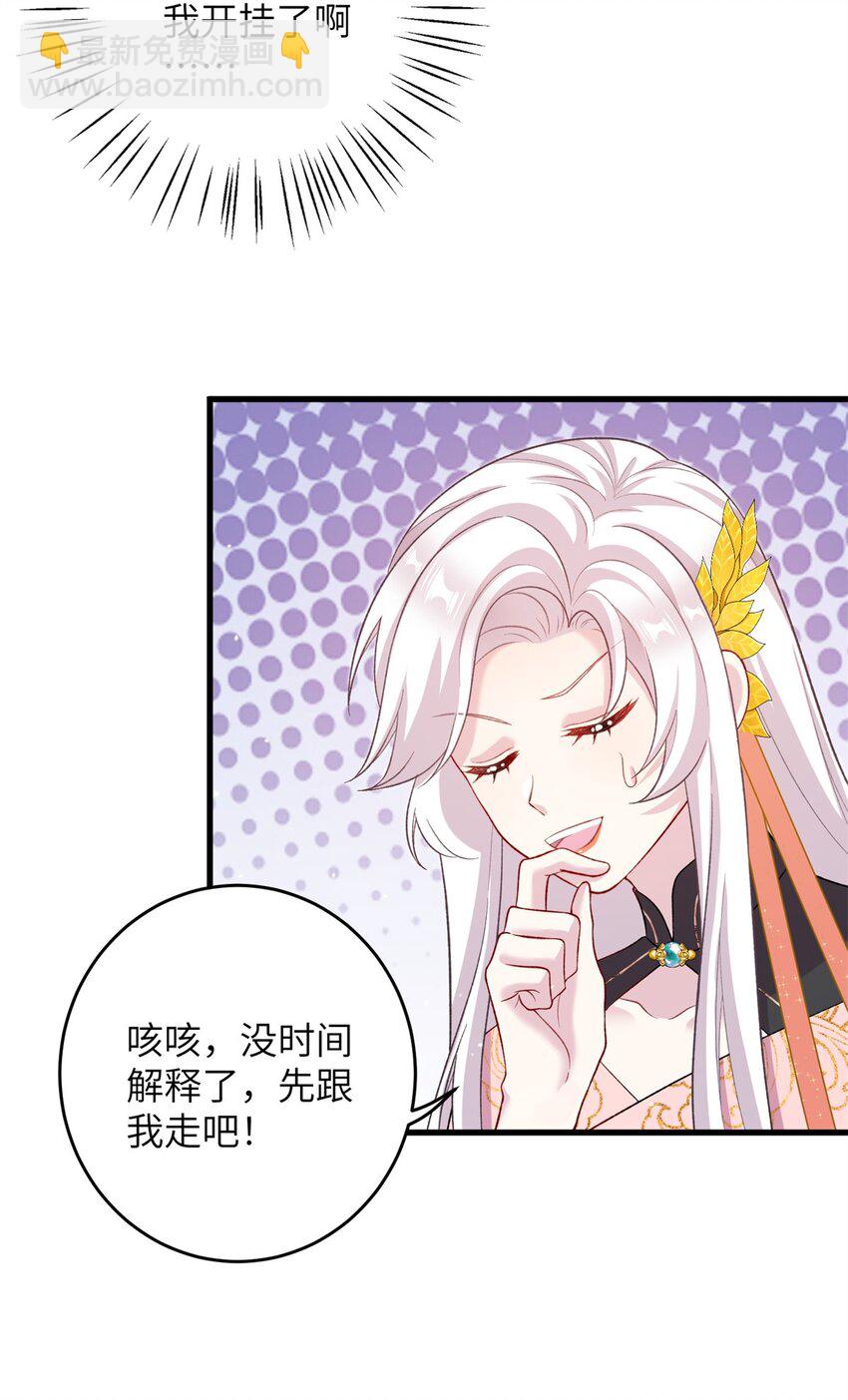 64 邪修的魔窟-第64话