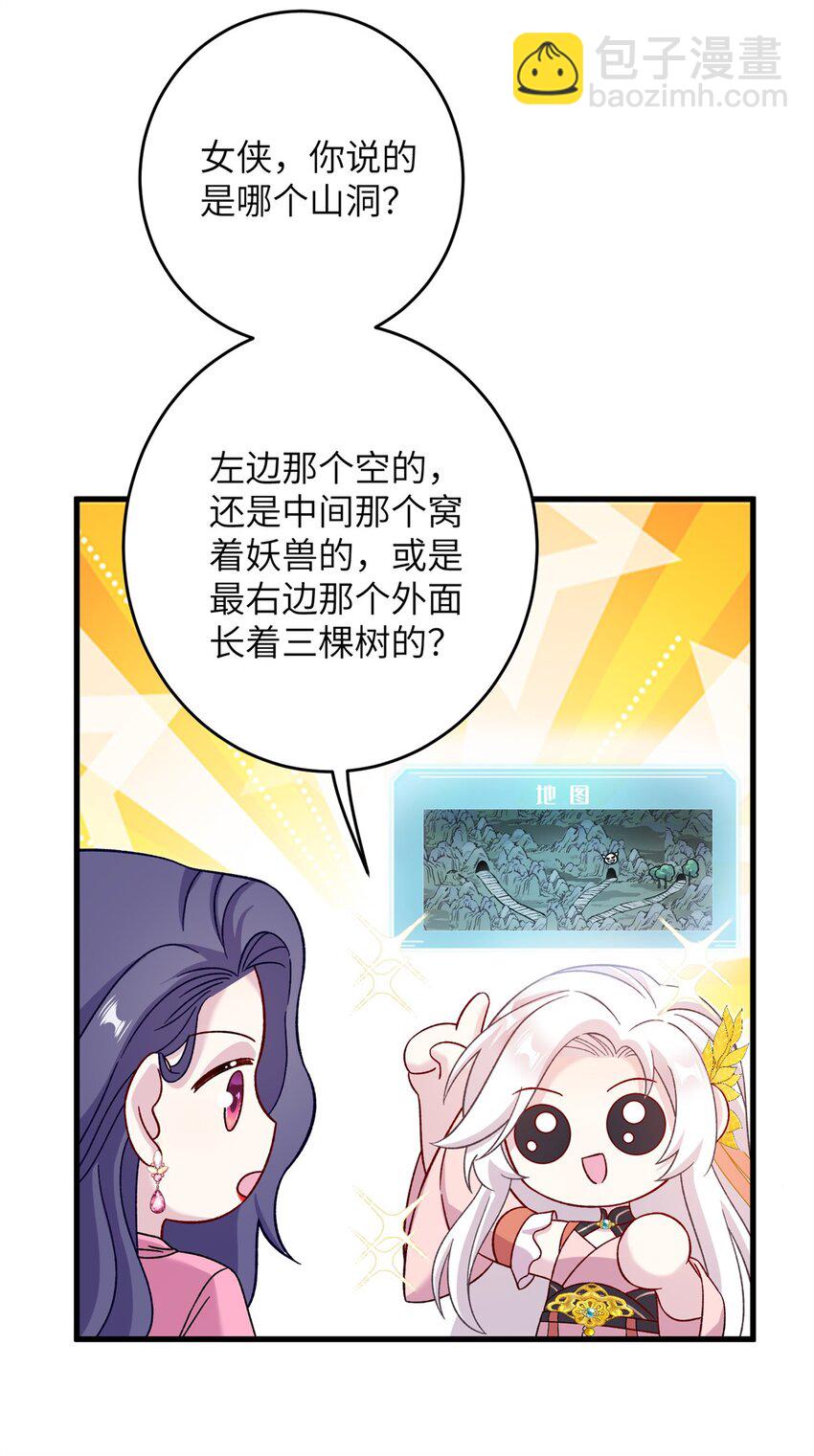 64 邪修的魔窟-第64话