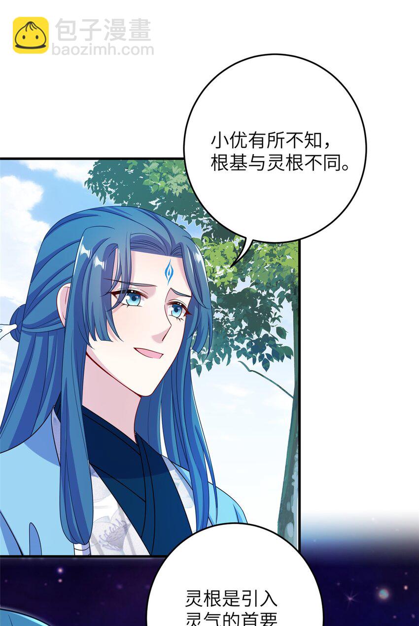 69 代炼丹师-第66话