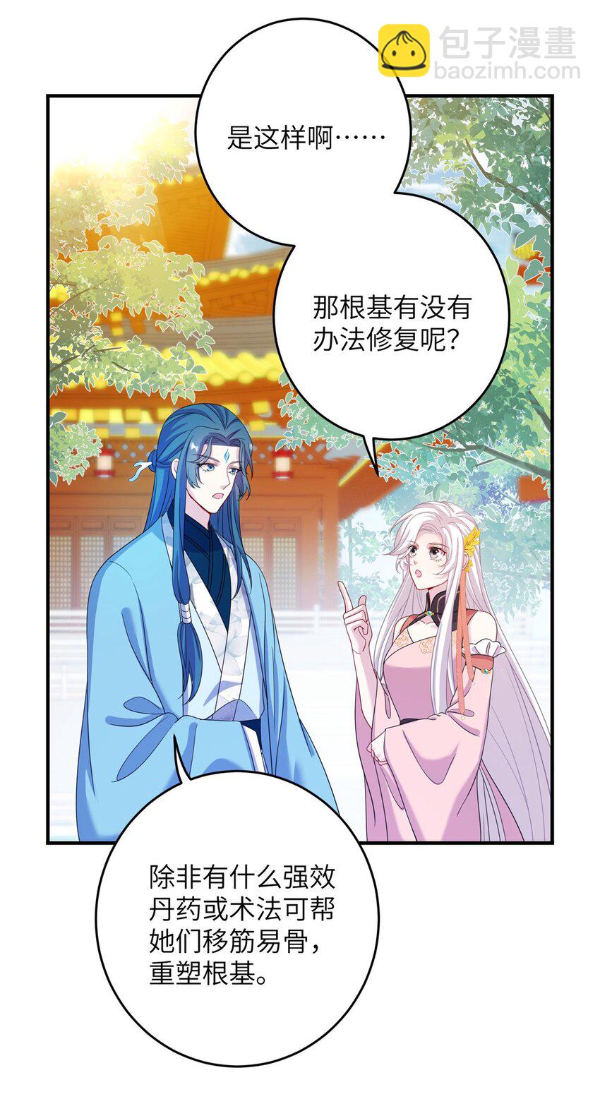 69 代炼丹师-第66话