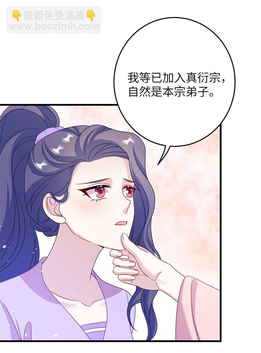 69 代炼丹师-第66话