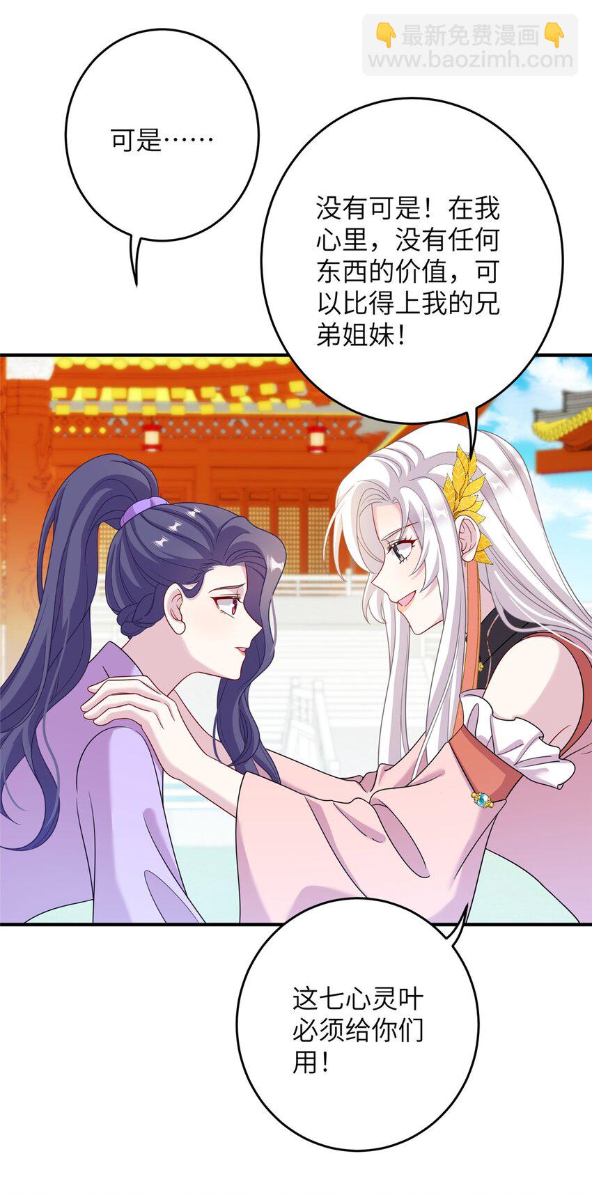 69 代炼丹师-第66话