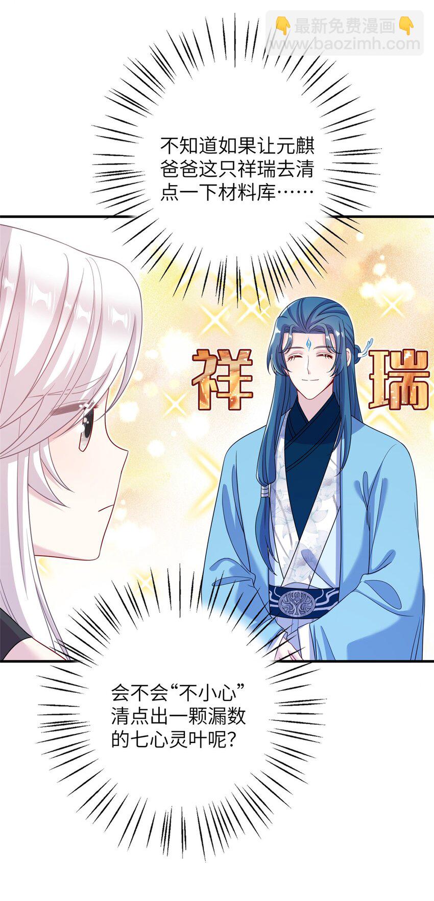 69 代炼丹师-第66话