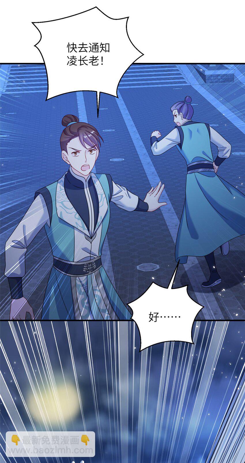 69 代炼丹师-第66话