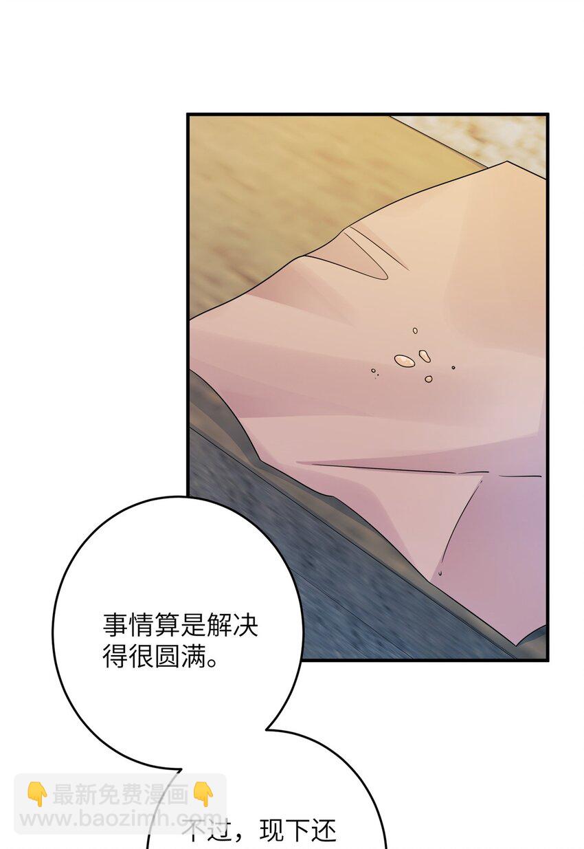 69 代炼丹师-第66话