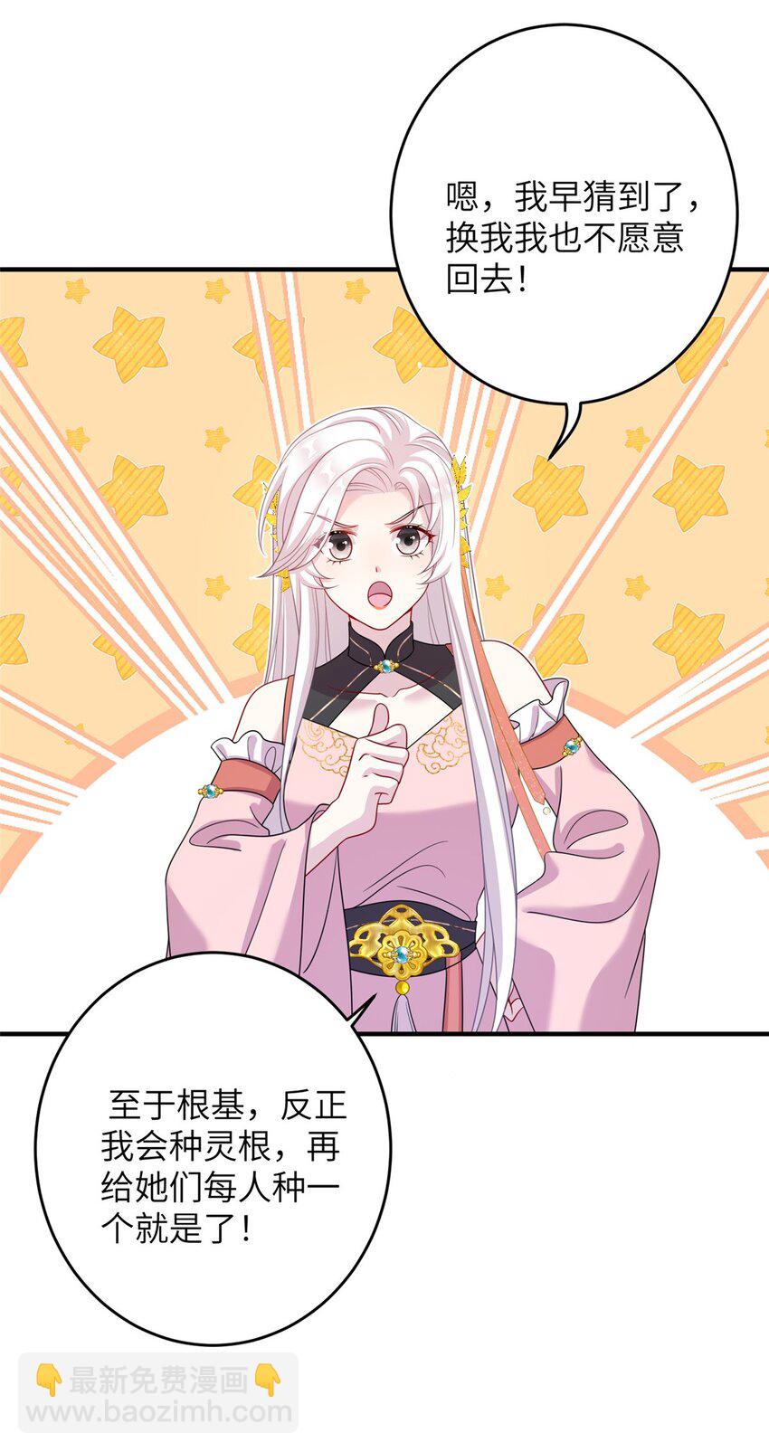 69 代炼丹师-第66话