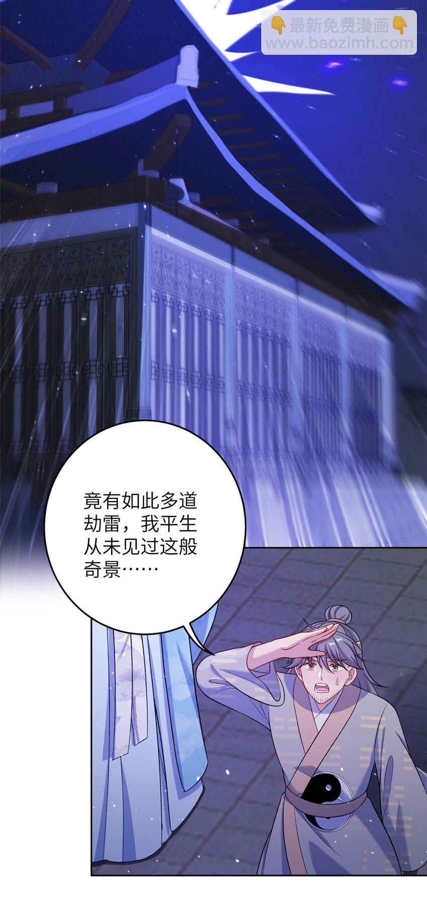 71 炼出丹宝(1/2)-第68话