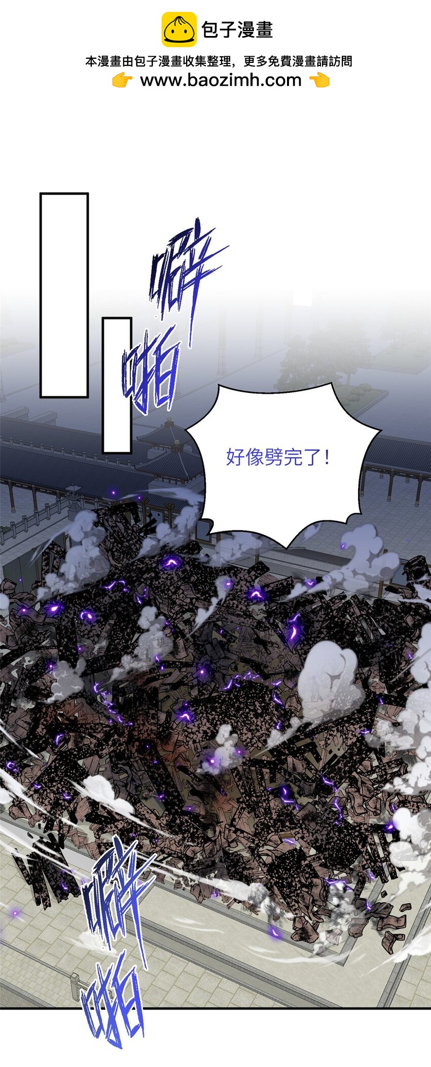 71 炼出丹宝(1/2)-第68话