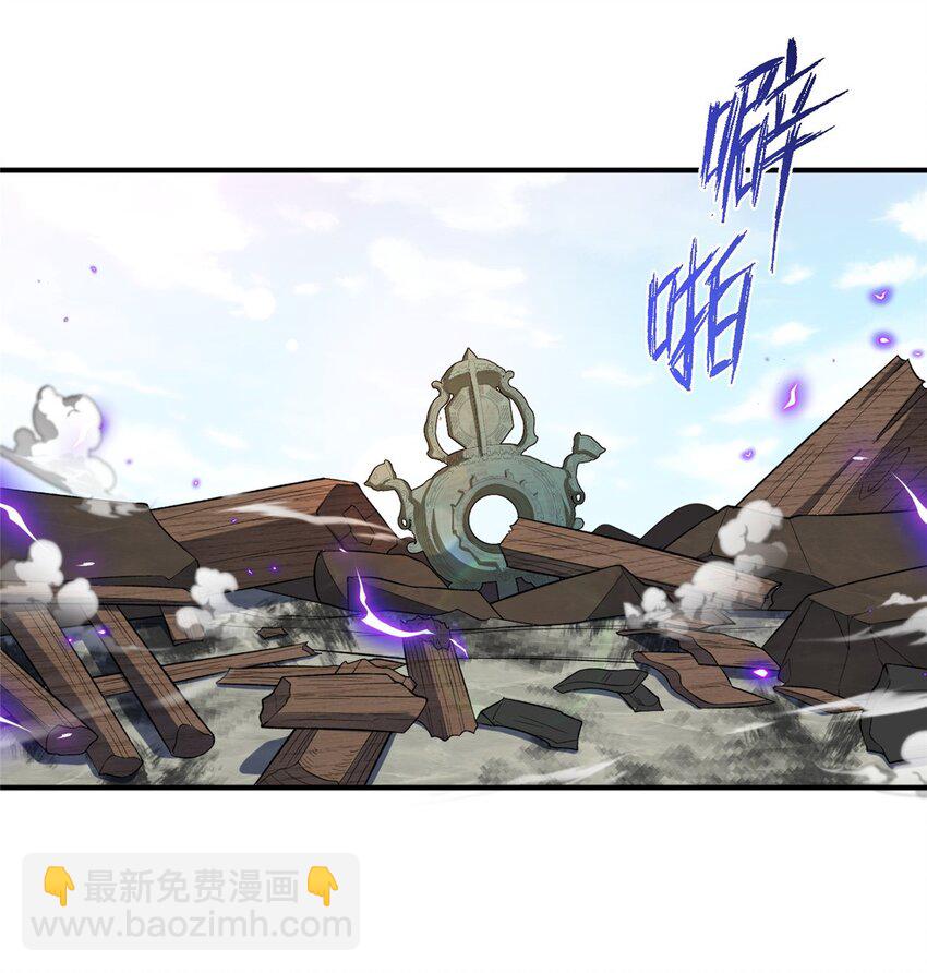 71 炼出丹宝(1/2)-第68话